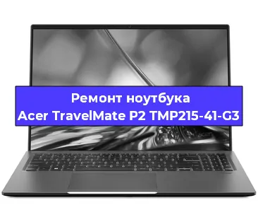 Ремонт ноутбука Acer TravelMate P2 TMP215-41-G3 в Краснодаре